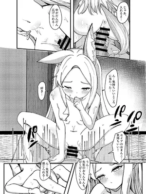[ますみパン工房 (ますみ)] 夏と夢の狐 (ブルーアーカイブ) [DL版]_24