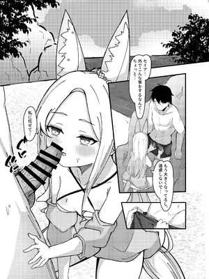 [ますみパン工房 (ますみ)] 夏と夢の狐 (ブルーアーカイブ) [DL版]_11