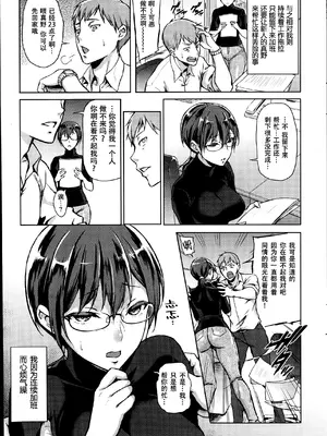 [うさぎなごむ] 蔓 (COMIC 快楽天 2014年8月号) [佐宗棠个人汉化]_03