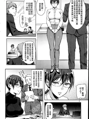 [うさぎなごむ] 蔓 (COMIC 快楽天 2014年8月号) [佐宗棠个人汉化]_02