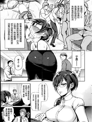 [うさぎなごむ] 蔓 (COMIC 快楽天 2014年8月号) [佐宗棠个人汉化]_11