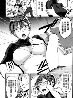 [うさぎなごむ] 蔓 (COMIC 快楽天 2014年8月号) [佐宗棠个人汉化]_04