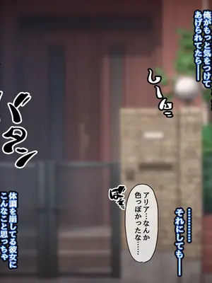 [530] 彼女に新しいパパができた前編＂俺の知らないところで…＂ ～催○おじさんにヤられまくる母娘～(吹き出し順次表示版)_287