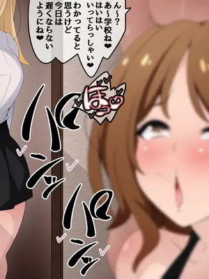 [530] 彼女に新しいパパができた前編＂俺の知らないところで…＂ ～催○おじさんにヤられまくる母娘～(吹き出し順次表示版)_241
