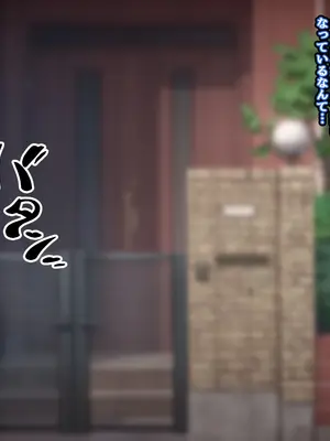[530] 彼女に新しいパパができた前編＂俺の知らないところで…＂ ～催○おじさんにヤられまくる母娘～(吹き出し順次表示版)_038