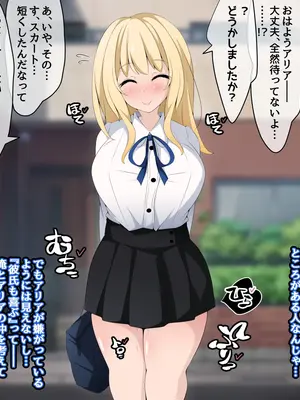 [530] 彼女に新しいパパができた前編＂俺の知らないところで…＂ ～催○おじさんにヤられまくる母娘～(吹き出し順次表示版)_189