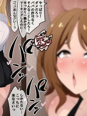 [530] 彼女に新しいパパができた前編＂俺の知らないところで…＂ ～催○おじさんにヤられまくる母娘～(吹き出し順次表示版)_245