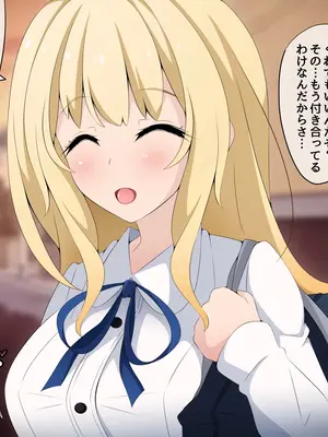 [530] 彼女に新しいパパができた前編＂俺の知らないところで…＂ ～催○おじさんにヤられまくる母娘～(吹き出し順次表示版)_011