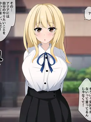 [530] 彼女に新しいパパができた前編＂俺の知らないところで…＂ ～催○おじさんにヤられまくる母娘～(吹き出し順次表示版)_055