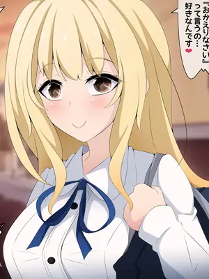 [530] 彼女に新しいパパができた前編＂俺の知らないところで…＂ ～催○おじさんにヤられまくる母娘～(吹き出し順次表示版)_224