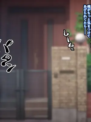 [530] 彼女に新しいパパができた前編＂俺の知らないところで…＂ ～催○おじさんにヤられまくる母娘～(吹き出し順次表示版)_286