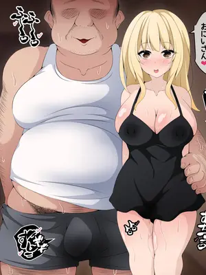 [530] 彼女に新しいパパができた前編＂俺の知らないところで…＂ ～催○おじさんにヤられまくる母娘～(吹き出し順次表示版)_343