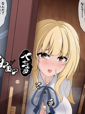 [530] 彼女に新しいパパができた前編＂俺の知らないところで…＂ ～催○おじさんにヤられまくる母娘～(吹き出し順次表示版)_265