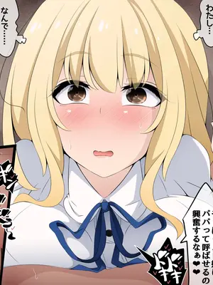 [530] 彼女に新しいパパができた前編＂俺の知らないところで…＂ ～催○おじさんにヤられまくる母娘～(吹き出し順次表示版)_100