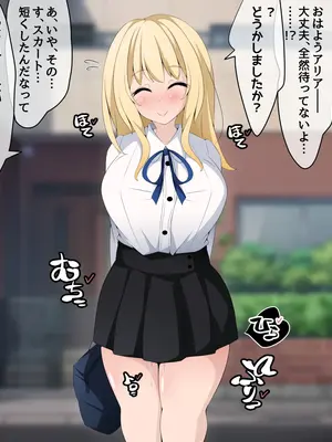 [530] 彼女に新しいパパができた前編＂俺の知らないところで…＂ ～催○おじさんにヤられまくる母娘～(吹き出し順次表示版)_188