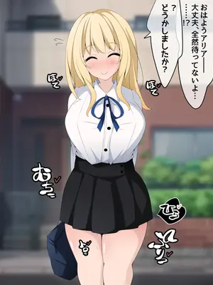 [530] 彼女に新しいパパができた前編＂俺の知らないところで…＂ ～催○おじさんにヤられまくる母娘～(吹き出し順次表示版)_187