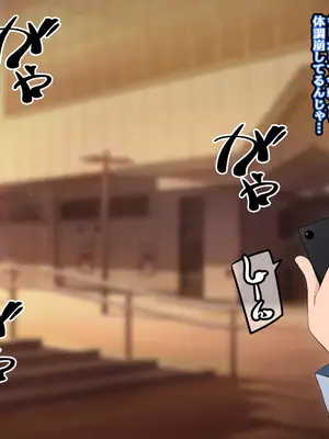 [530] 彼女に新しいパパができた前編＂俺の知らないところで…＂ ～催○おじさんにヤられまくる母娘～(吹き出し順次表示版)_329