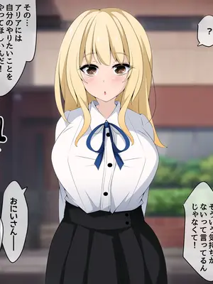 [530] 彼女に新しいパパができた前編＂俺の知らないところで…＂ ～催○おじさんにヤられまくる母娘～(吹き出し順次表示版)_056