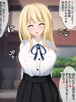 [530] 彼女に新しいパパができた前編＂俺の知らないところで…＂ ～催○おじさんにヤられまくる母娘～(吹き出し順次表示版)_059
