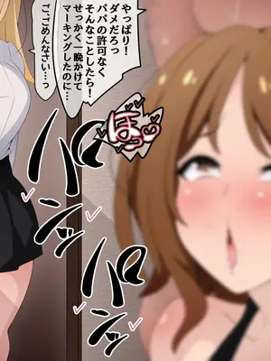 [530] 彼女に新しいパパができた前編＂俺の知らないところで…＂ ～催○おじさんにヤられまくる母娘～(吹き出し順次表示版)_244