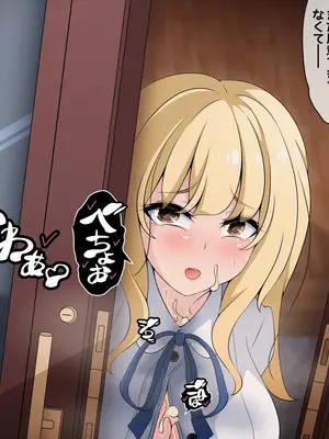 [530] 彼女に新しいパパができた前編＂俺の知らないところで…＂ ～催○おじさんにヤられまくる母娘～(吹き出し順次表示版)_264