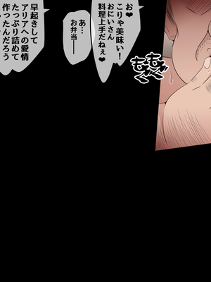 [530] 彼女に新しいパパができた前編＂俺の知らないところで…＂ ～催○おじさんにヤられまくる母娘～(吹き出し順次表示版)_297