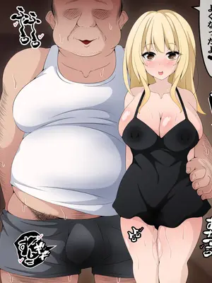 [530] 彼女に新しいパパができた前編＂俺の知らないところで…＂ ～催○おじさんにヤられまくる母娘～(吹き出し順次表示版)_338
