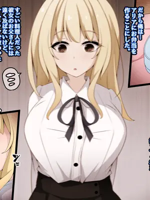 [530] 彼女に新しいパパができた前編＂俺の知らないところで…＂ ～催○おじさんにヤられまくる母娘～(吹き出し順次表示版)_018