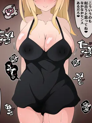 [530] 彼女に新しいパパができた前編＂俺の知らないところで…＂ ～催○おじさんにヤられまくる母娘～(吹き出し順次表示版)_335