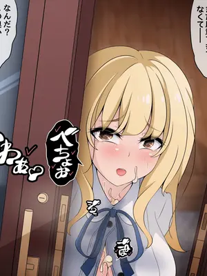 [530] 彼女に新しいパパができた前編＂俺の知らないところで…＂ ～催○おじさんにヤられまくる母娘～(吹き出し順次表示版)_266