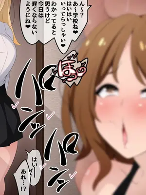 [530] 彼女に新しいパパができた前編＂俺の知らないところで…＂ ～催○おじさんにヤられまくる母娘～(吹き出し順次表示版)_242