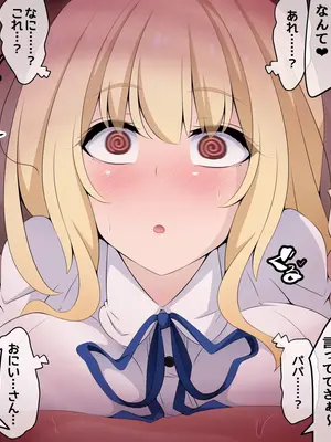 [530] 彼女に新しいパパができた前編＂俺の知らないところで…＂ ～催○おじさんにヤられまくる母娘～(吹き出し順次表示版)_097