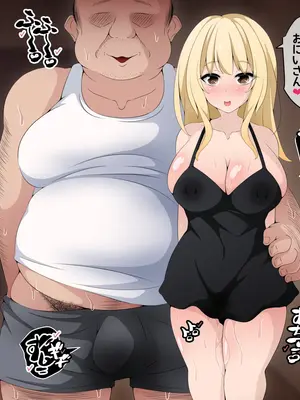 [530] 彼女に新しいパパができた前編＂俺の知らないところで…＂ ～催○おじさんにヤられまくる母娘～(吹き出し順次表示版)_342