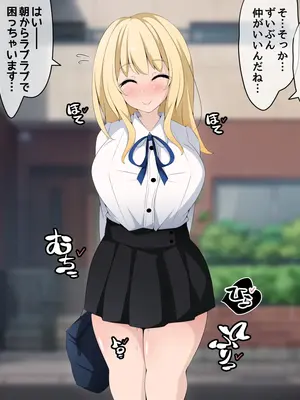 [530] 彼女に新しいパパができた前編＂俺の知らないところで…＂ ～催○おじさんにヤられまくる母娘～(吹き出し順次表示版)_192