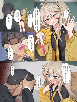 【ボイボ寮祭】[act.direction (ぱるとねる)] ちょっと待って！？オタクくん！ (VOICE VOX) [DL版]_02