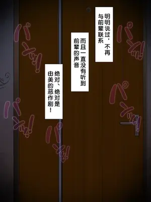 [NT00] 同人二创「喜欢恶作剧的由美」[ 渣创] [無修正]_017