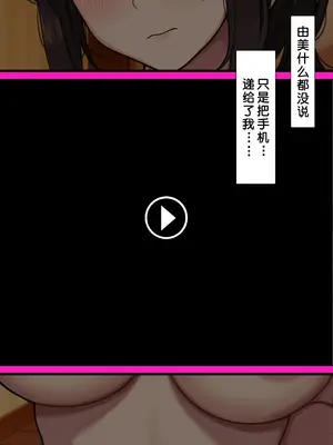[NT00] 同人二创「喜欢恶作剧的由美」[ 渣创] [無修正]_034
