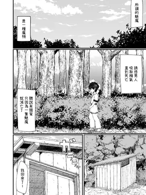 [キレイナブタ (ぶたちゃんぐ)] 家畜淫魔 [柚香農業]_05