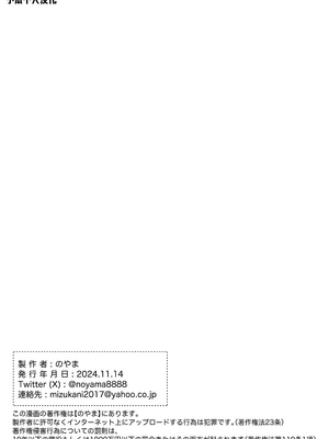 [のやま] 耳で恋した同僚〜オナサポ音声オタク女が同僚の声に反応してイキまくり〜 [予本个人汉化]_63