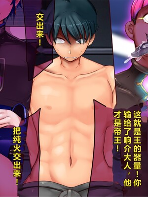 [エイト・ワールド] 乳辱のディストピア5、第3話 [中国翻訳]_0998