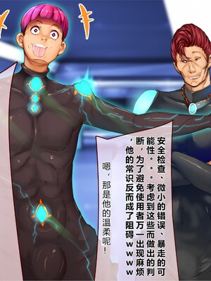 [エイト・ワールド] 乳辱のディストピア5、第3話 [中国翻訳]_0069