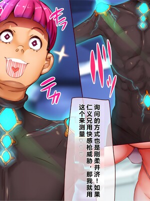 [エイト・ワールド] 乳辱のディストピア5、第3話 [中国翻訳]_0052