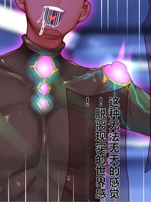 [エイト・ワールド] 乳辱のディストピア5、第3話 [中国翻訳]_0323