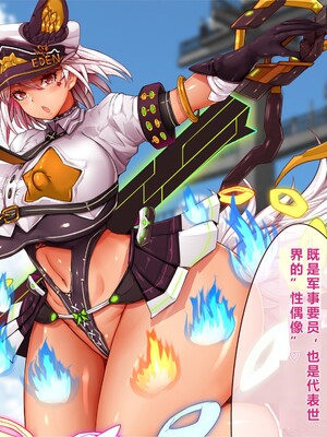 [エイト・ワールド] 乳辱のディストピア5、第3話 [中国翻訳]_0467