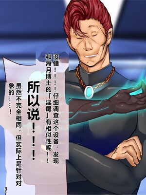 [エイト・ワールド] 乳辱のディストピア5、第3話 [中国翻訳]_0070