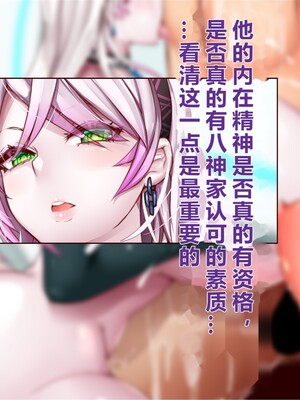 [エイト・ワールド] 乳辱のディストピア5、第3話 [中国翻訳]_0761