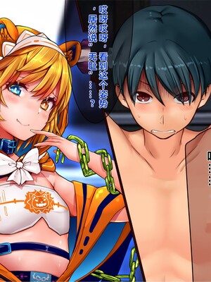 [エイト・ワールド] 乳辱のディストピア5、第3話 [中国翻訳]_0410