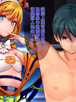 [エイト・ワールド] 乳辱のディストピア5、第3話 [中国翻訳]_0368