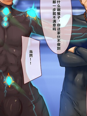 [エイト・ワールド] 乳辱のディストピア5、第3話 [中国翻訳]_0061