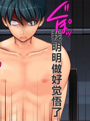 [エイト・ワールド] 乳辱のディストピア5、第3話 [中国翻訳]_0919